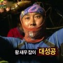 도쿄돈부리대전