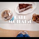카페모이라이50(CAFE MOIRAI 50) | 시원한 평택 고덕카페추천 | 카페 모이라이50 디지털노마드 쉬면서 일하기 좋은 카페