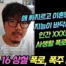 나쏠 16 상철 라방 요약…txt 이미지