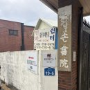 제주 협재 오션뷰 카페 베릴 솔직후기 날씨 좋은 날 다시 가고 싶은 곳