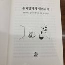 샐러리맨 | [철학에세이] 회사 생활이 힘든 당신에게 답을 내어줄 슈뢰딩거의 샐러리맨