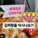 마시내탕수육 이미지