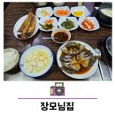 장모님집 이미지