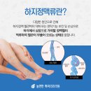 늘편한하지외과의원 이미지