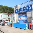 수산물판매장광동호 이미지