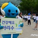 아리수유도 뉴스1