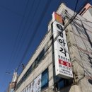 본점탕수육