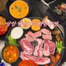 상암단체회식 고기집 한솥가득왕솥뚜껑에서 커플세트를 먹어보아요