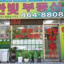 한빛7단지부동산공인중개사사무소 이미지