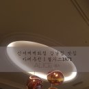 1871커피 이미지