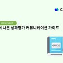 나은커뮤니케이션