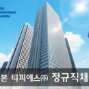 티피에스주 이미지