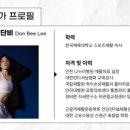 마스터PT 운동과학센터 이미지