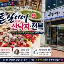 튼실이네산낙지전복 | 목포 낙지 맛집 평화광장 튼실이네 산낙지전복 한우낙지탕탕이 제대로 먹고 온 후기