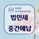 세무법인나무티앤씨 - 서초구 강남대로 221 | 세무법인나무티앤씨