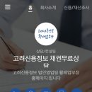 고려신용정보서초지사
