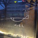 주차40 | [강동구 : 오마카세] 1주년 기념일 남편이 예약한 성내동 스시마에 내돈내산 후기