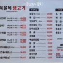 좋다좋아생고기 이미지