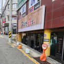 소소한숯불집 - 동구 전하로 28 | 소소한숯불집