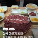 대천로 | 칠곡 생고기 맛집 형제뭉티기 방문 후기 내돈내산