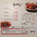 수성청봉양점