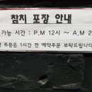 봉참치 네이버블로그