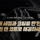 클린앤깔끔