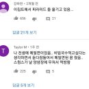 트위터 실트에 오른 전생체험 후기.jpg 이미지