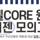 아이젠 수학학원 이미지