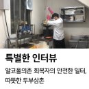 따뜻한삼촌사회적협동조합