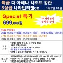 골프나라 이미지