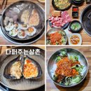 서부시장 | 대구서구조개구이 서부시장 맛집 다퍼주는삼촌 방문후기