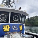 제주도 이색 데이트 추전 서귀포 배낚시 &lt;광명호&gt; 지깅낚시 후기