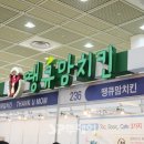 홈웰빙치킨 이미지