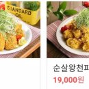 왕천파닭아름점