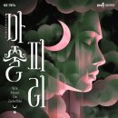 마술피리 이미지