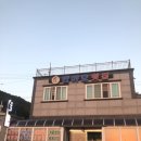 반야호횟집 이미지