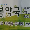 뜰에봄약국 이미지