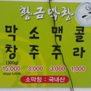 대구막창 이미지