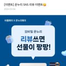 심통이가마솥닭강정
