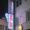 아이러브코인노래연습장 영등포구청점 이미지