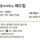 호수행정사 사무소 이미지