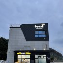 아침해마트 | 가족여행에 딱 좋은 오션뷰 대형 풀빌라 태안 안면도 해비알 풀빌라 B104 내돈내산 후기