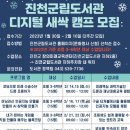 진천군립도서관 이미지