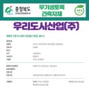 충주아스콘(주)_ 이미지