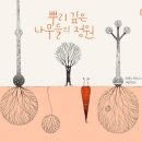 도서출판 뿌리깊은나무