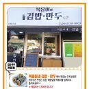 백암후레쉬김밥