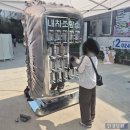 아모레퍼시픽자판기