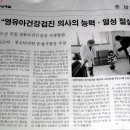 진소아청소년과의원 이미지