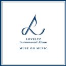 러블리즈, Instrumental 앨범 ‘Muse on Music’ 발매…‘러블리너스 환호’ 이미지